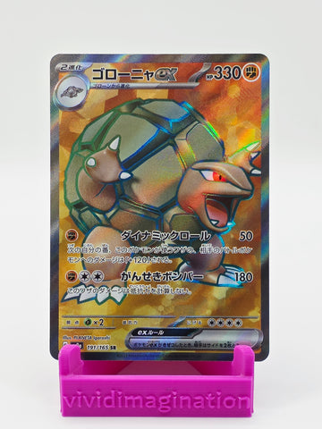 Golem ex 191/165 - All the best items from Vivid Imagination Cards and Collectibles - Just $3.99! Shop now at Vivid Imagination Cards and Collectibles