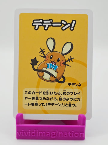 Dedenne (Old Maid) - All the best items from Vivid Imagination Cards and Collectibles - Just $0.99! Shop now at Vivid Imagination Cards and Collectibles