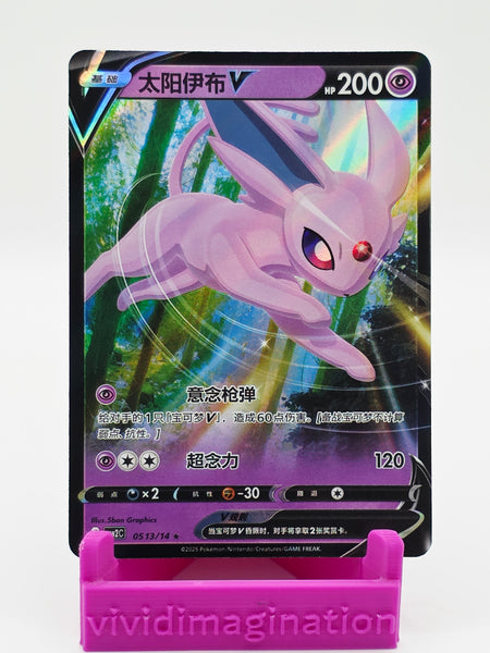 Espeon V 0513/14 - All the best items from Vivid Imagination Cards and Collectibles - Just $0.99! Shop now at Vivid Imagination Cards and Collectibles