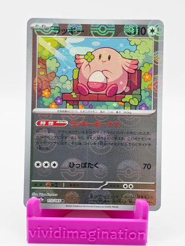 Chansey 113/165 (pokeball)