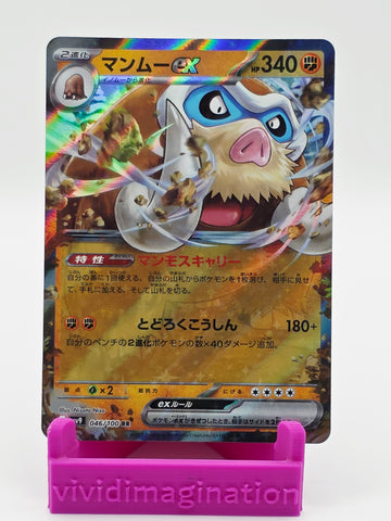 Mamoswine ex 046/100