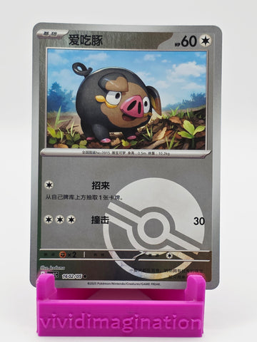 Lechonk 1602/05
