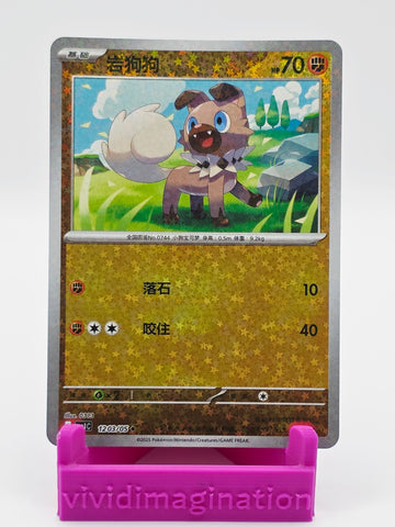 Rockruff 1203/05