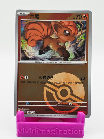 Vulpix 0802/05