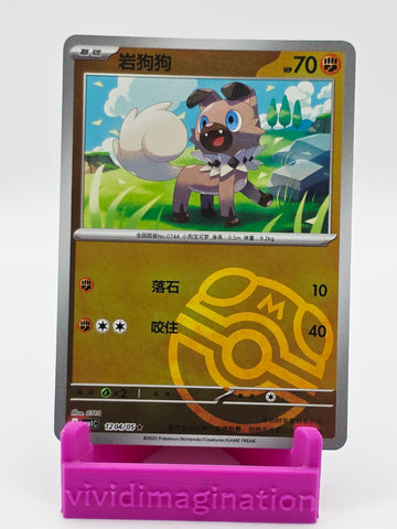 Rockruff 1204/09 (Masterball Reverse)