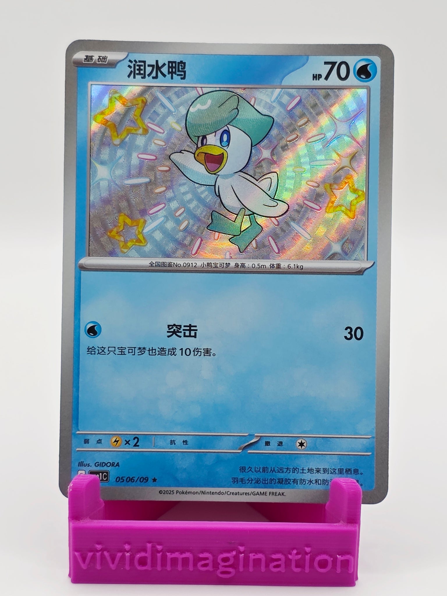 Quaxly 0506/09