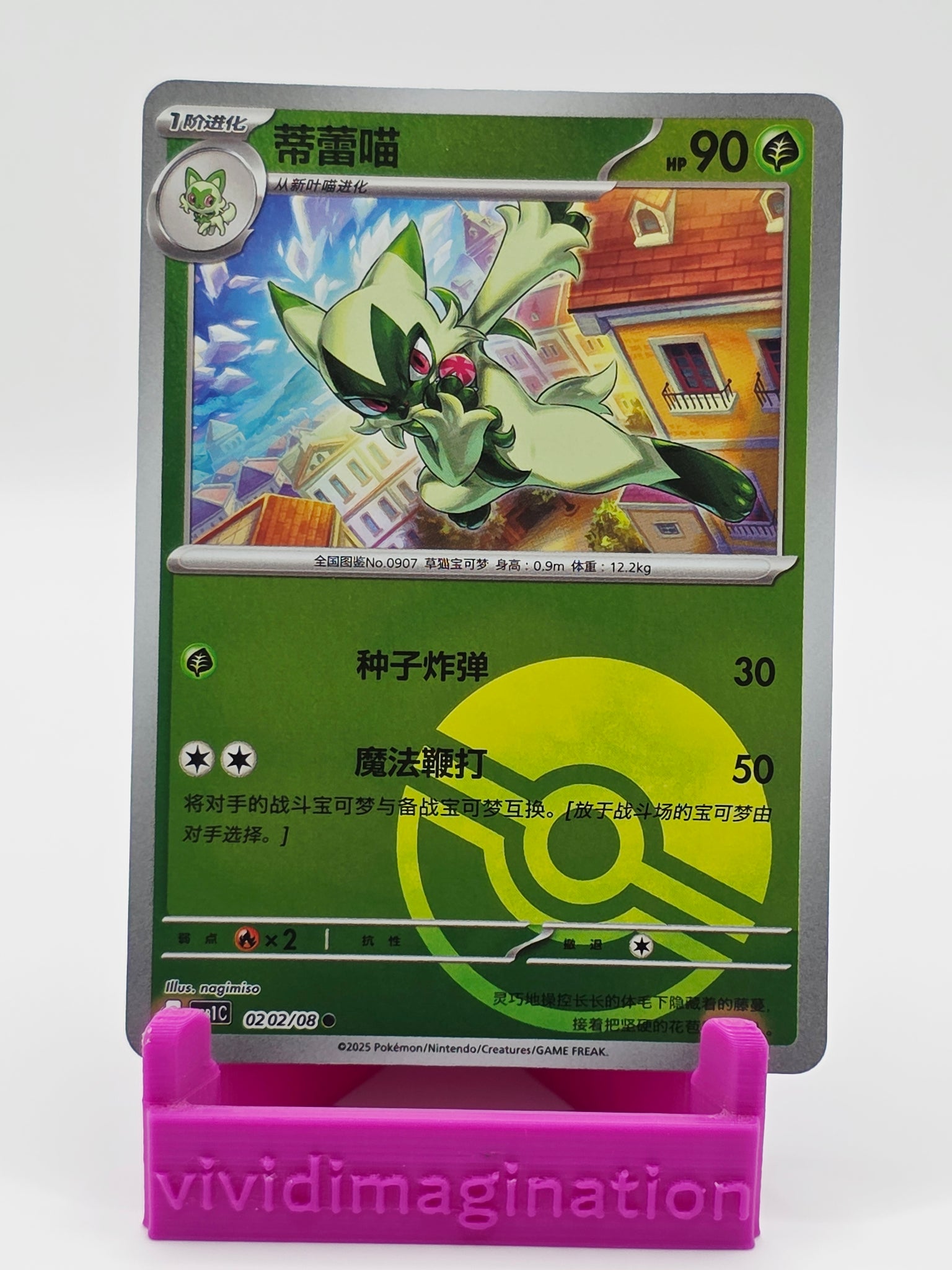 Floragato 0202/08 (Pokeball Reverse)