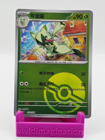 Floragato 0202/08 (Pokeball Reverse)