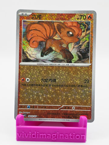 Vulpix 0803/05