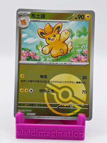 Pawmot 0902/05 (Pokeball Reverse)
