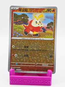 Fuecoco 0303/09 (Sparle Reverse)