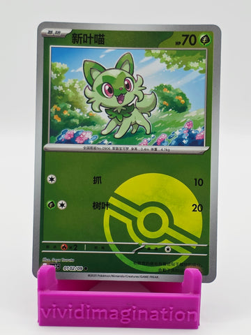 Sprigatito 0102/09 (Pokeball Reverse)