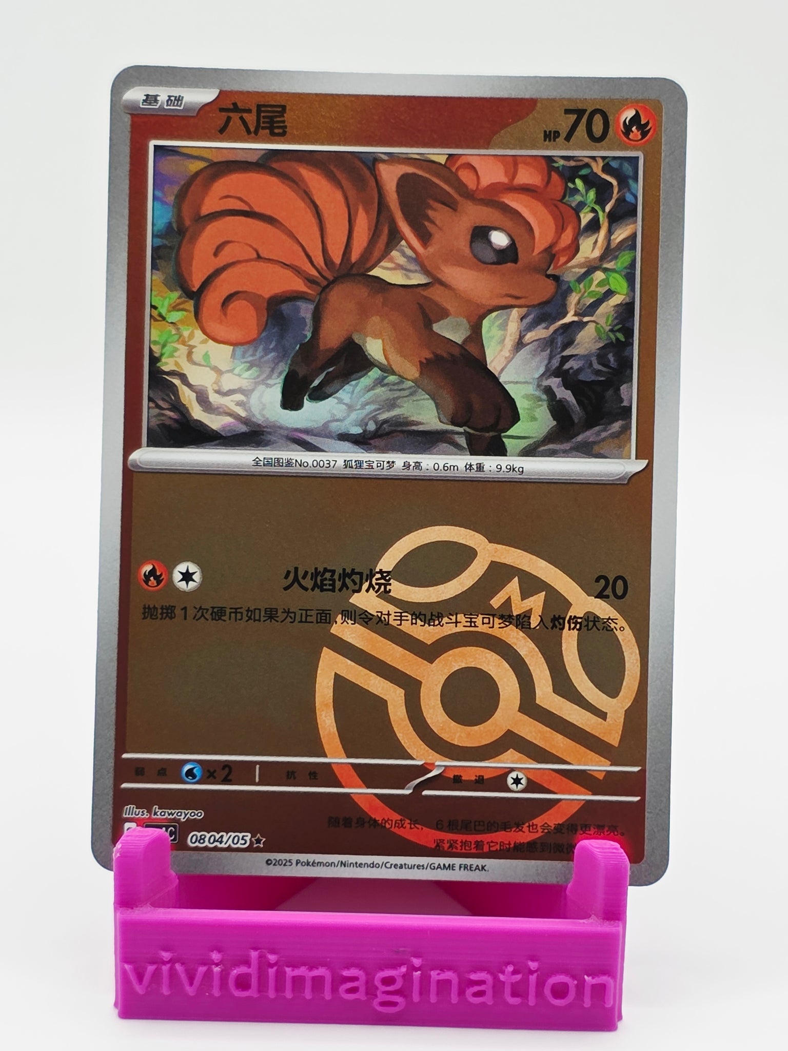 Vulpix 0804/05 (Masterball Reverse)
