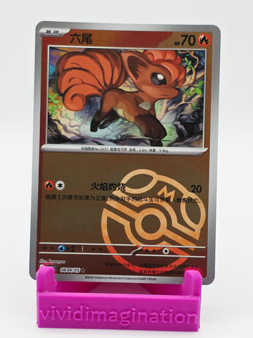 Vulpix 0804/05 (Masterball Reverse)
