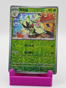 Floragato 0204/08 (Lazer Reverse)