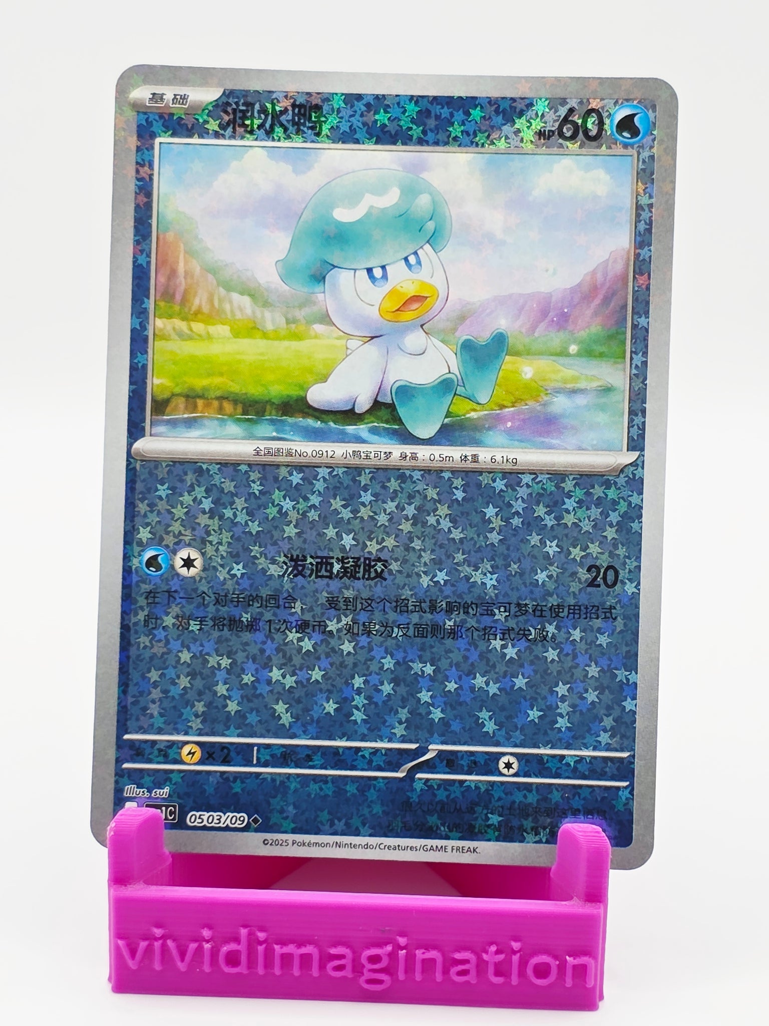 Quaxly 0503/09 (Sparkle Reverse)