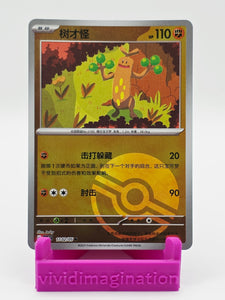 Sudowoodo 1102/05 (Pokeball Reverse)