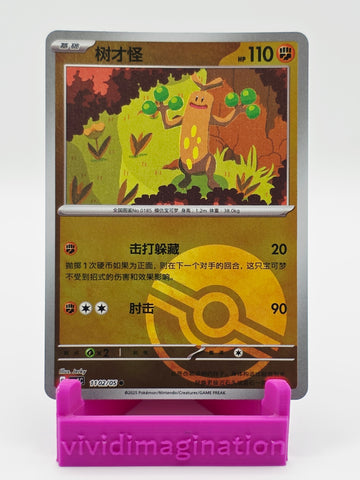 Sudowoodo 1102/05 (Pokeball Reverse)