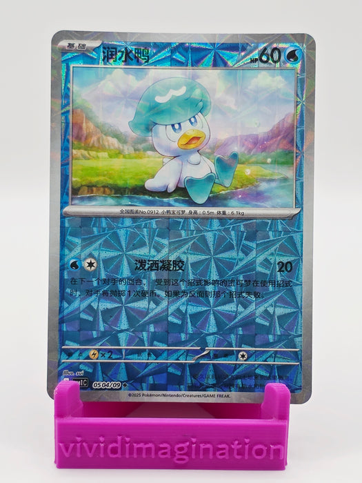 Quaxly 0504/09 (Lazer Reverse)