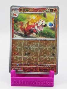 Crocalor 0404/08 (Lazer Reverse)