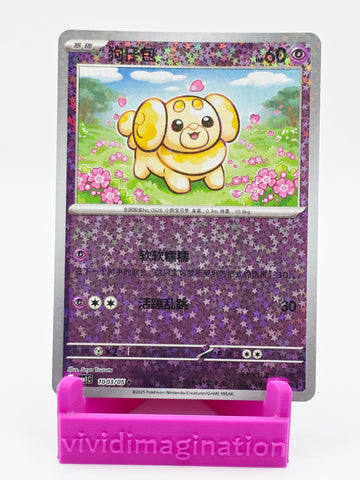 Fidough 1003/05 (Sparkle Reverse)