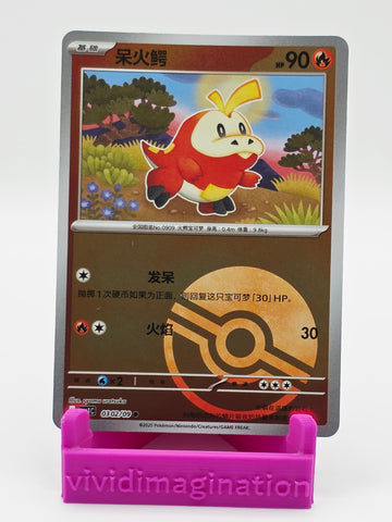 Fuecoco 0302/09 (Pokeball Reverse)