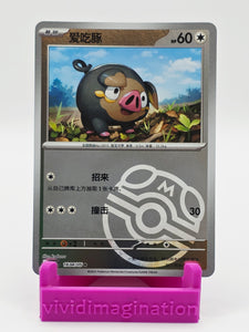 Lechonk 1604/05 (Masterball Reverse)