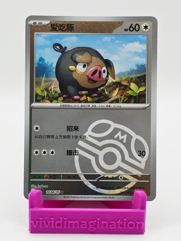 Lechonk 1604/05 (Masterball Reverse)