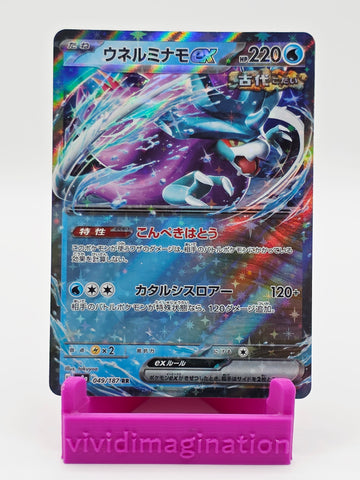 Walking Wake ex 049/187