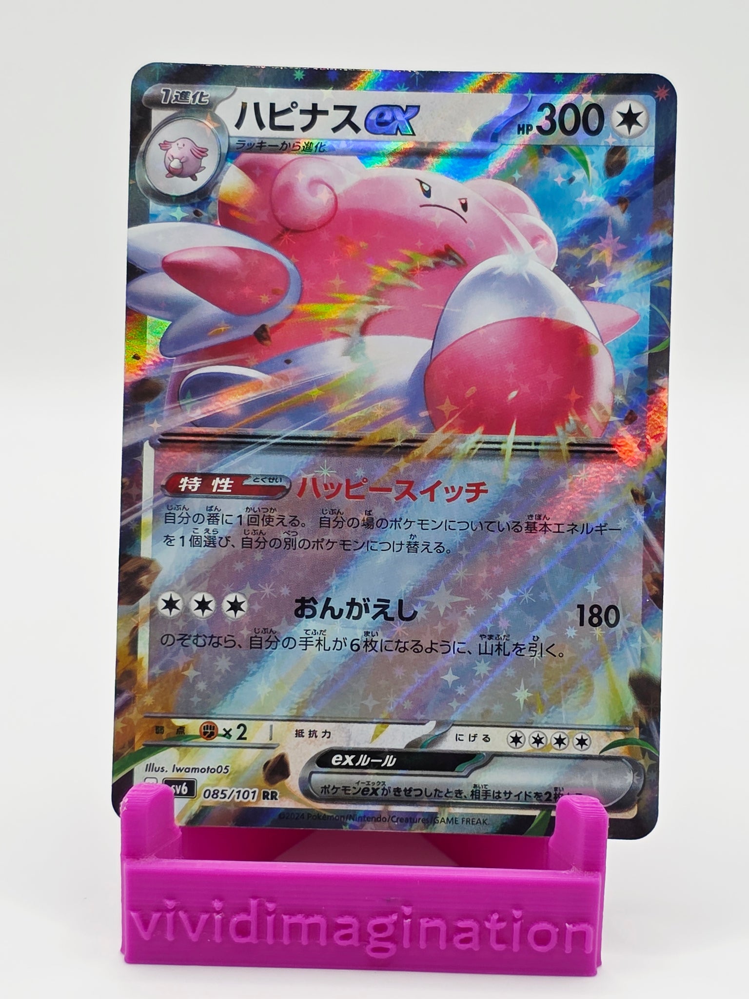 Blissey ex 085/101