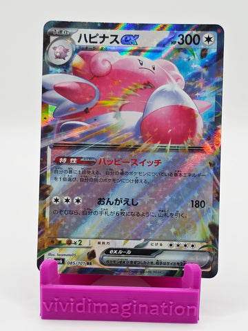 Blissey ex 085/101