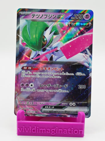Iron Valiant ex 074/187