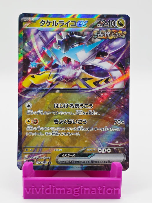 Raging Bolt ex 124/187