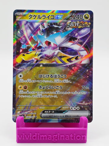 Raging Bolt ex 124/187