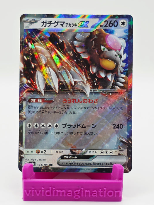 Bloodmoon Ursaluna ex  134/187