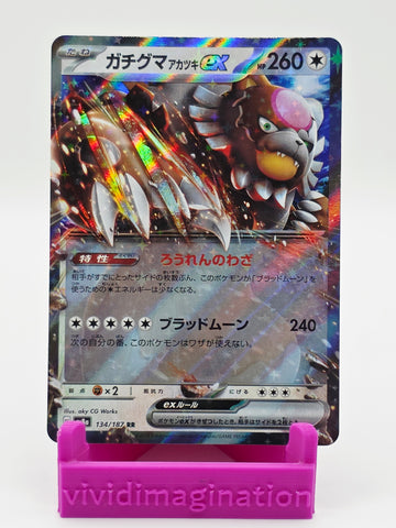 Bloodmoon Ursaluna ex  134/187