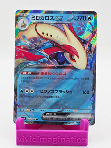Milotic 026/106