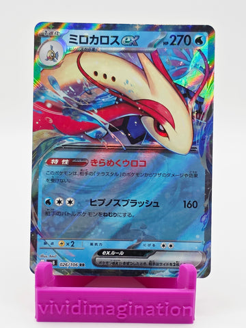 Milotic 026/106