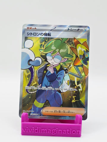 Clemont's Wit 128/106