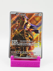 Zamazenta 107/098