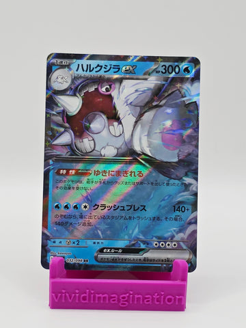 Cetitan ex 032/098