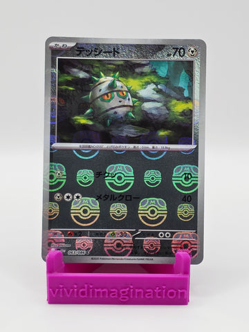 Ferroseed 063/086 (Masterball)