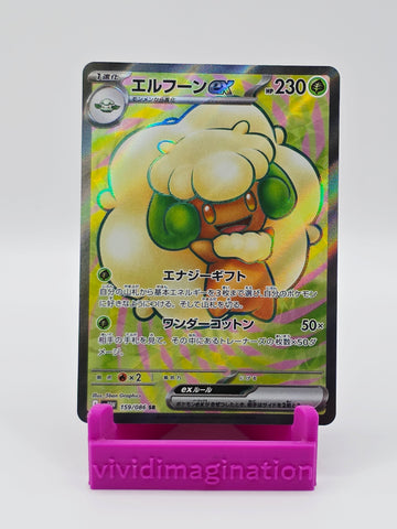 Whimsicott 159/086