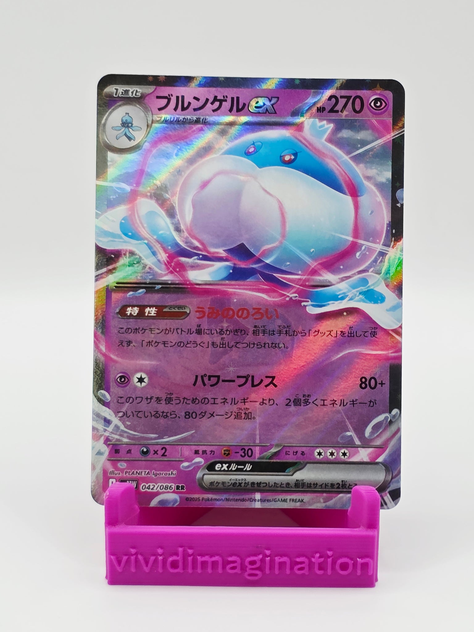 Jellicent ex 042/086