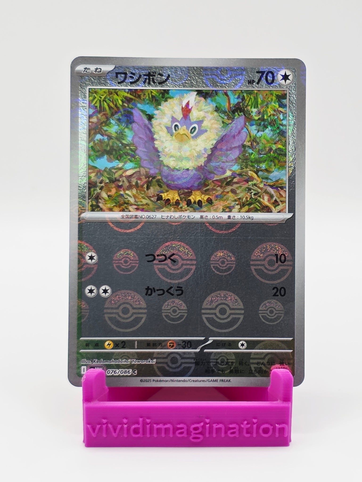 Rufflet 076/086 (Pokeball)