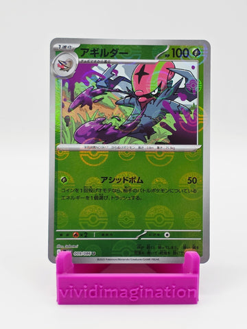 Accelgor 009/086 (Pokeball)