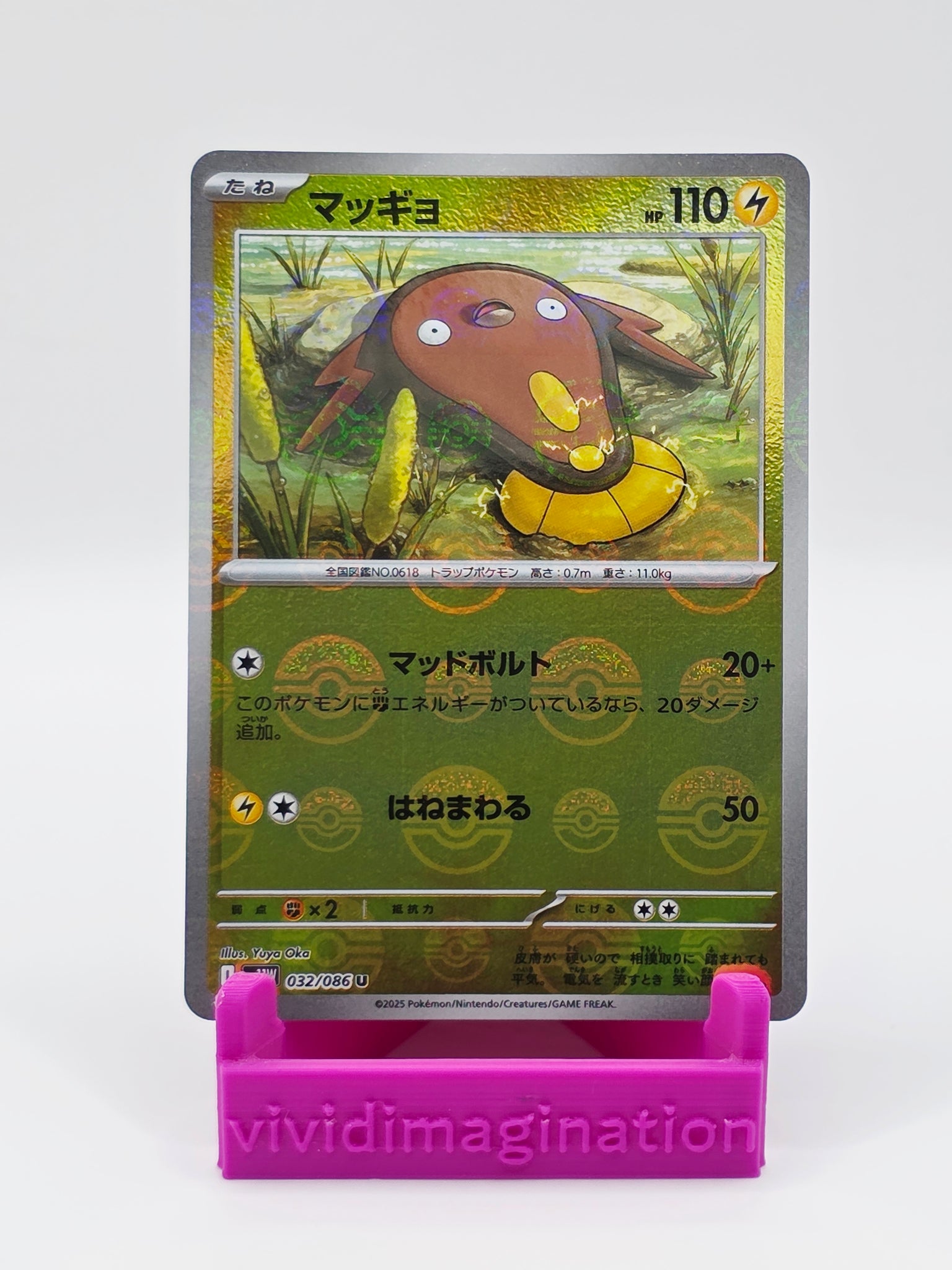 Stunfisk 032/086 (Pokeball)