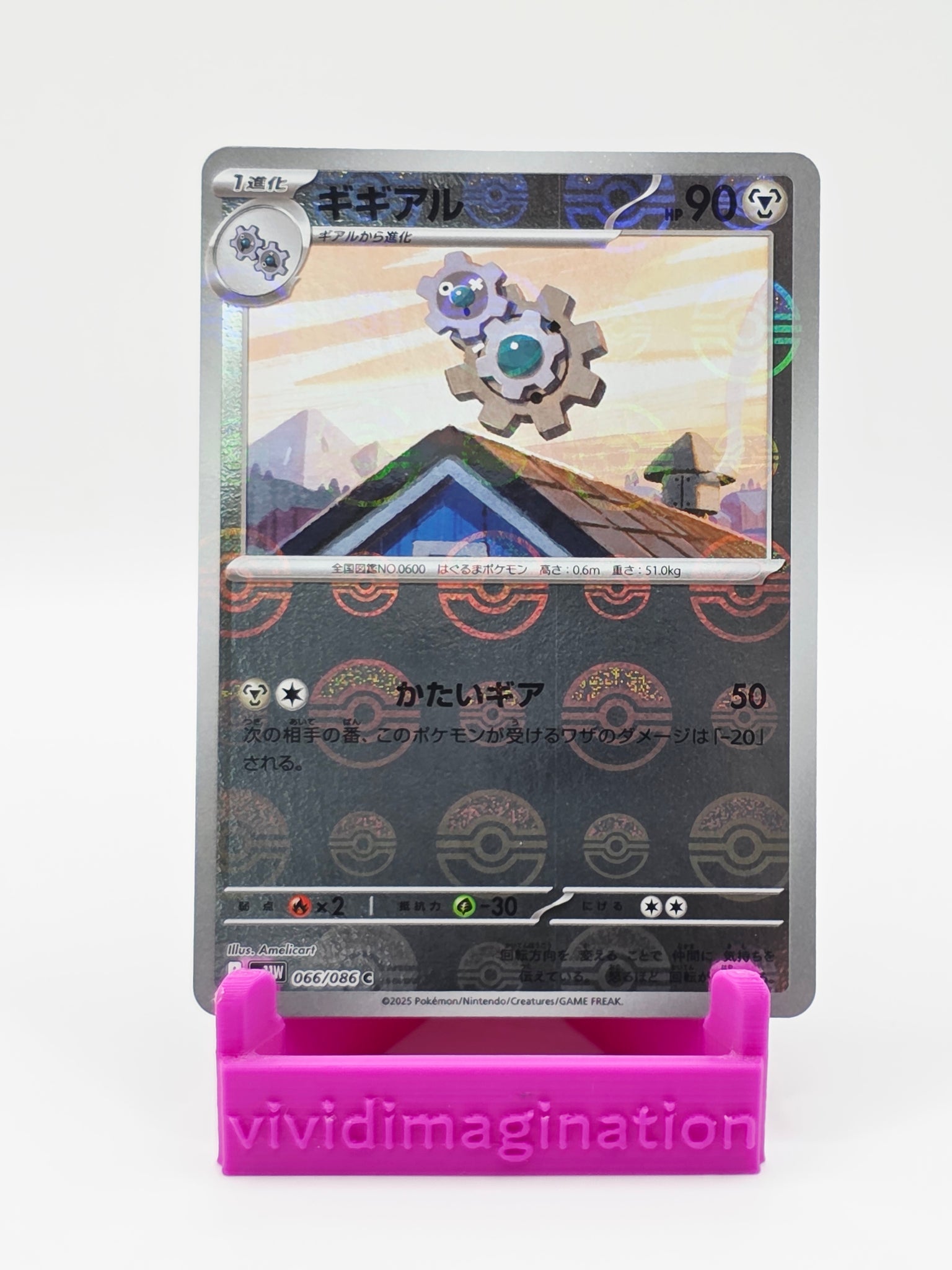 Klang 066/086 (Pokeball)