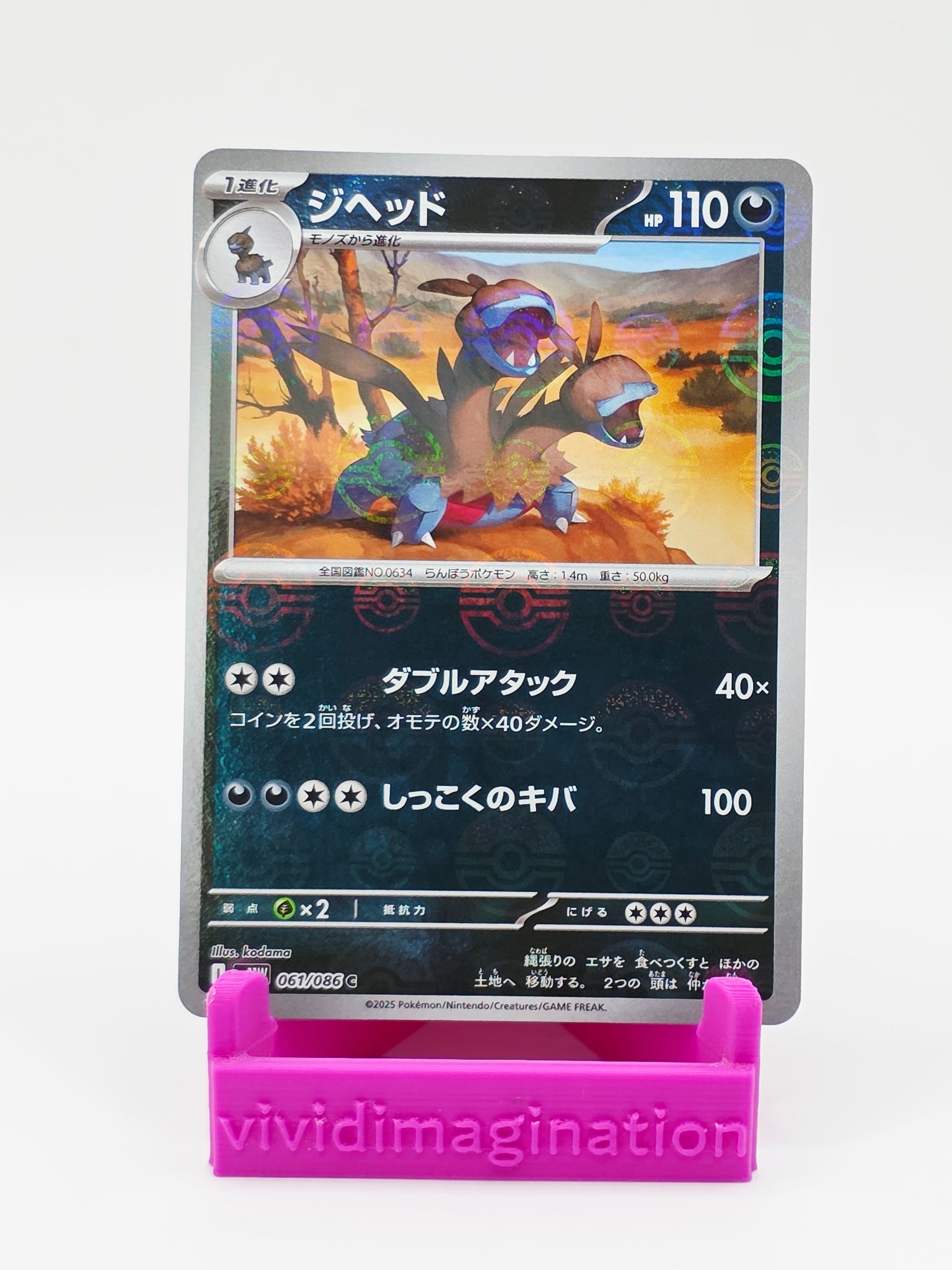 Zweilous 061/086 (Pokeball)