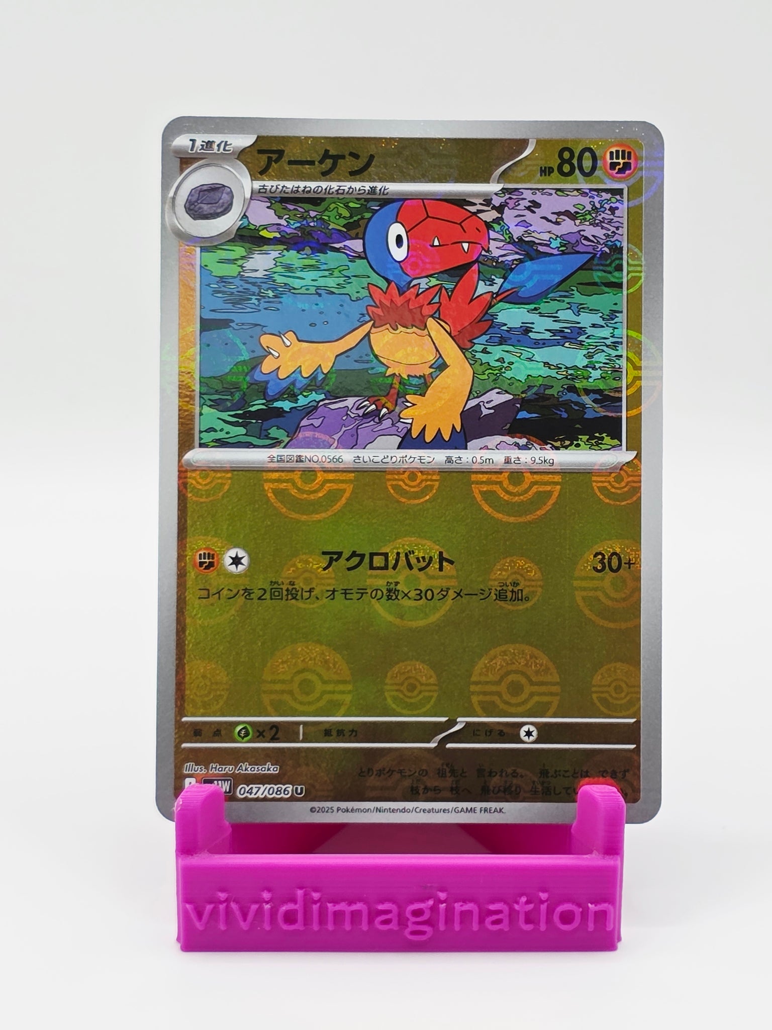 Archen 047/086 (Pokeball)